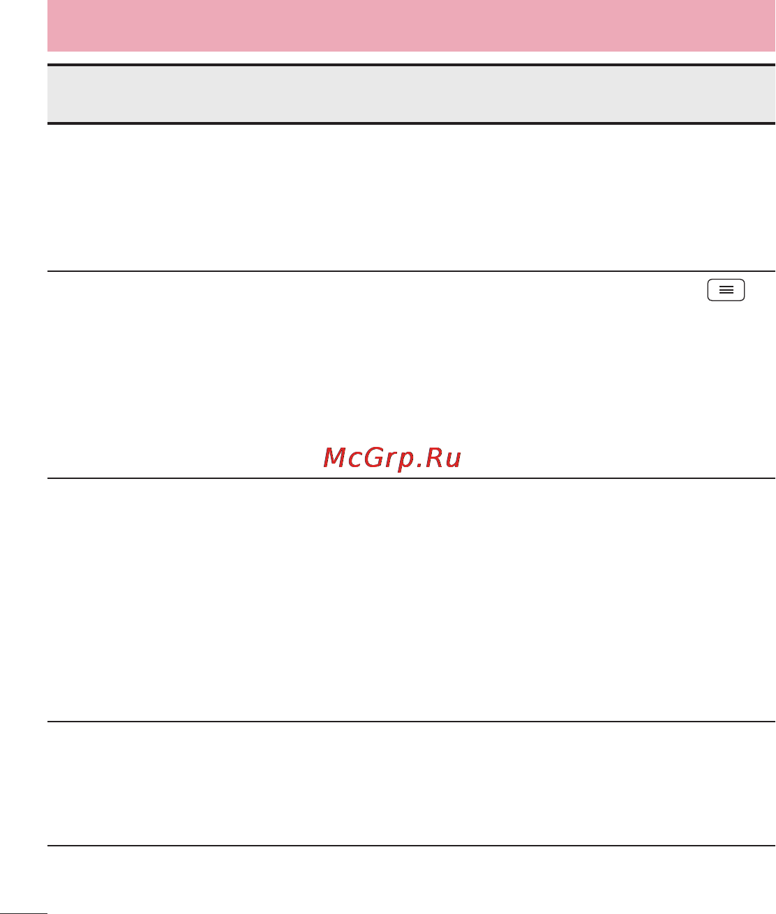 LG LGD410 (L90) Инструкция по эксплуатации онлайн [320/416] 81704
