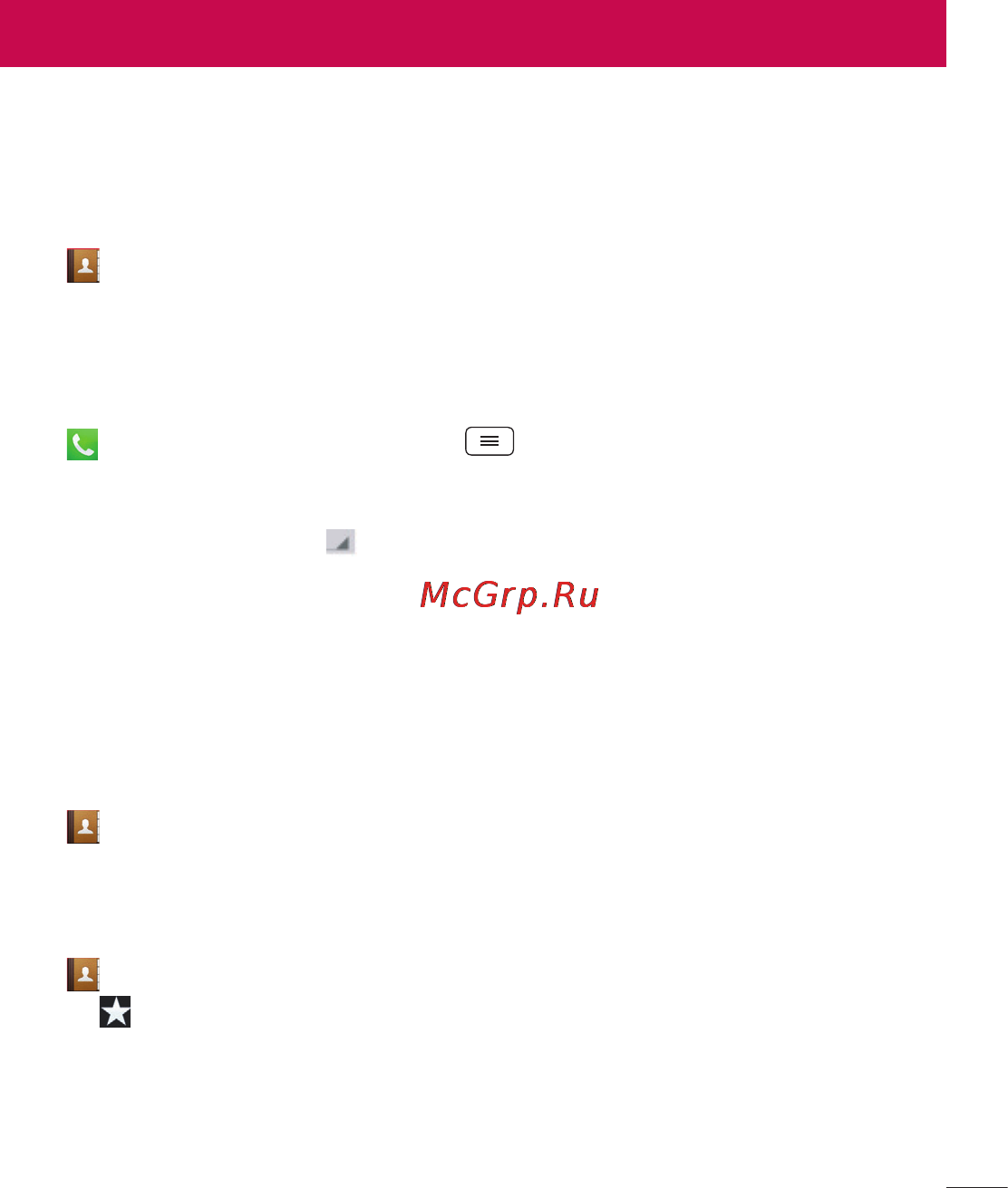 LG LGD410 (L90) [361/416] Contacts