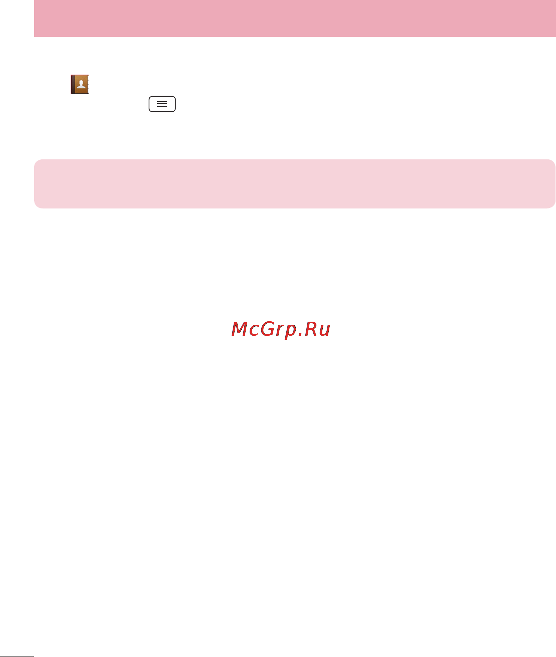 LG LGD410 (L90) [362/416] Contacts