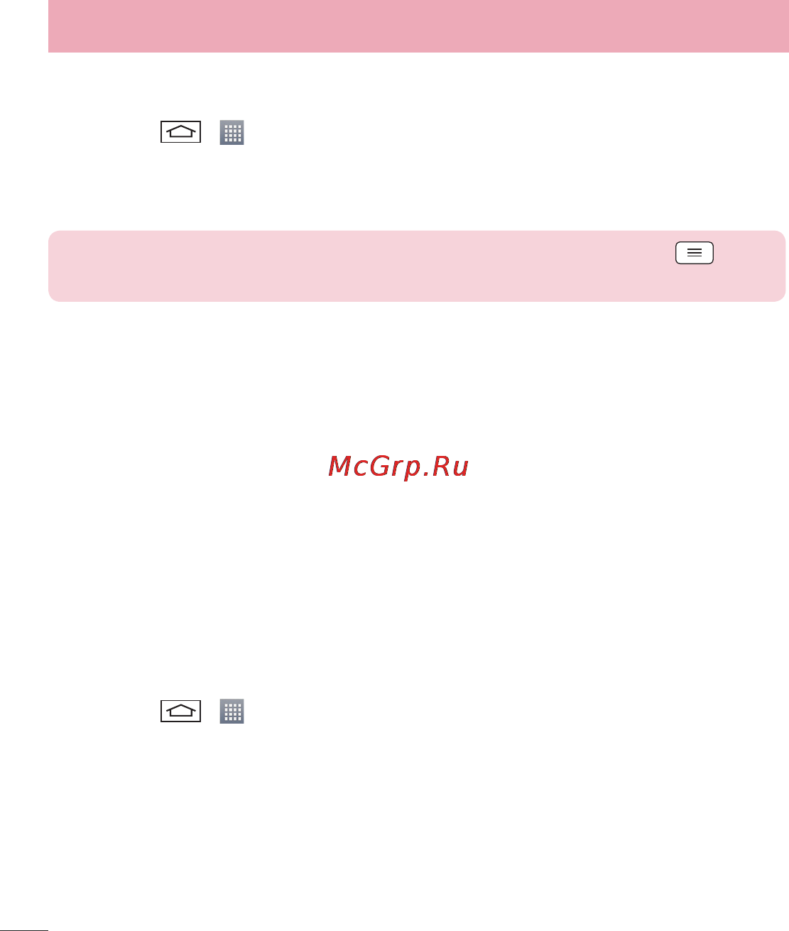 LG LGD410 (L90) [38/416] Общий доступ к подключению для передачи данных