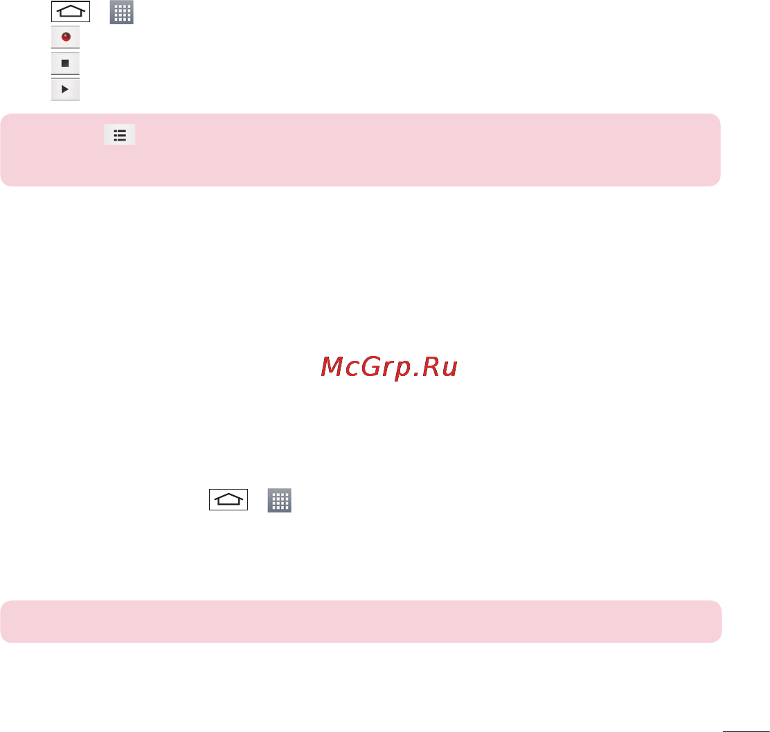 LG LGD410 (L90) [387/416] Recording a sound or voice