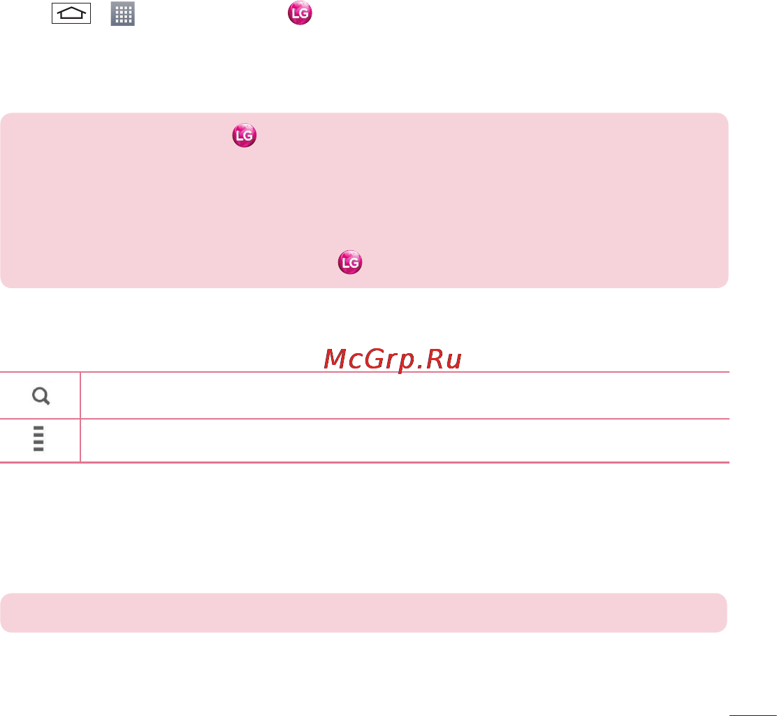 LG LGD410 (L90) [389/416] How to get to lg smartworld from your phone