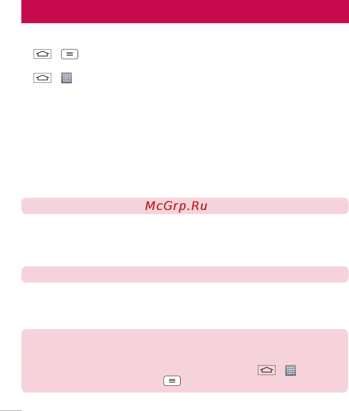 LG LGD410 (L90) [392/416] Networks