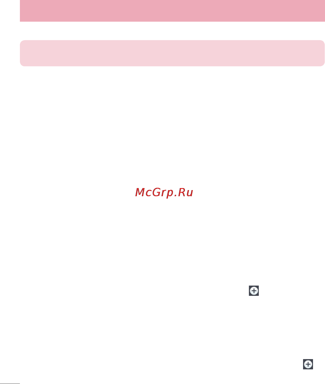 LG LGD410 (L90) [394/416] Settings
