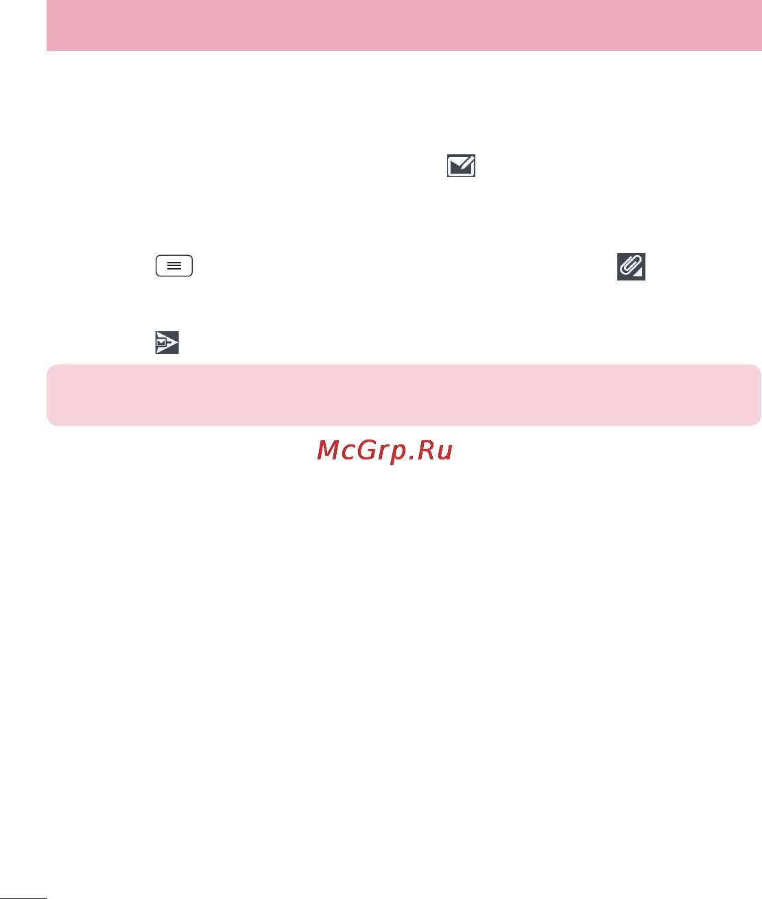 LG LGD410 (L90) [50/416] Создание и отправка сообщения электронной почты