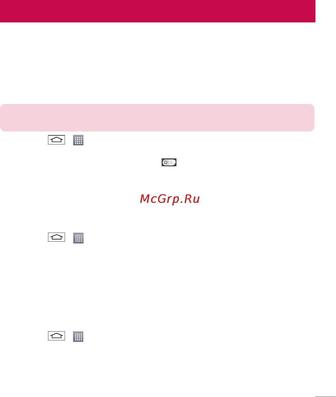 LG LGD410 (L90) [59/416] Функция