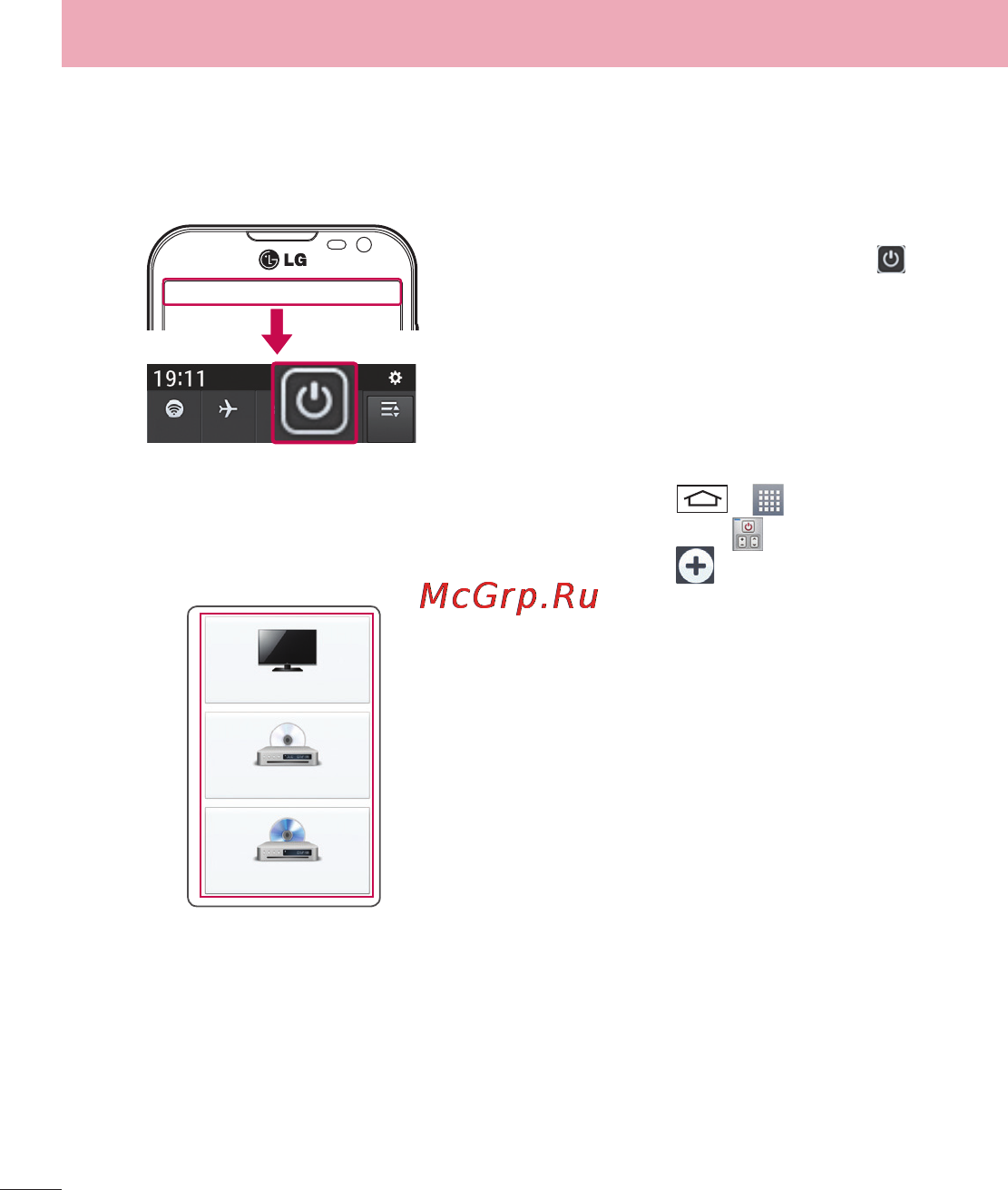 LG LGD410 (L90) [64/416] Quickremote