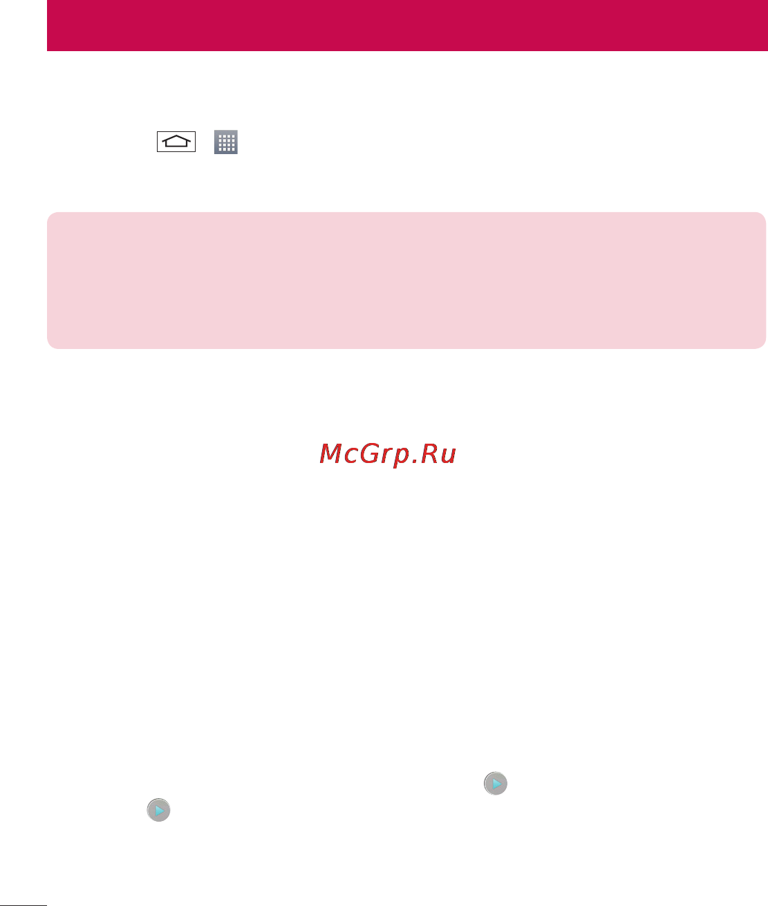 LG LGD410 (L90) [66/416] Мультимедиа