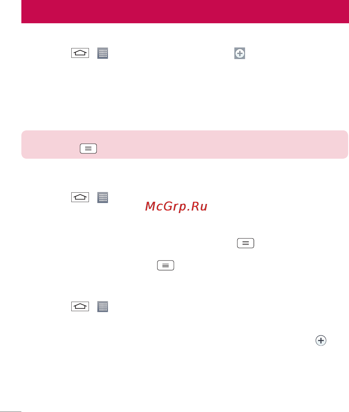 LG LGD410 (L90) [72/416] Будильник