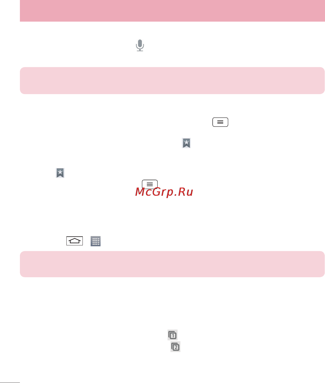 LG LGD410 (L90) [78/416] Поиск в интернете с помощью голоса