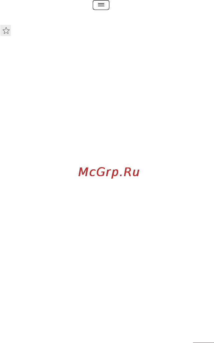 LG LGD410 (L90) [79/416] Синхронизация с другими устройствами