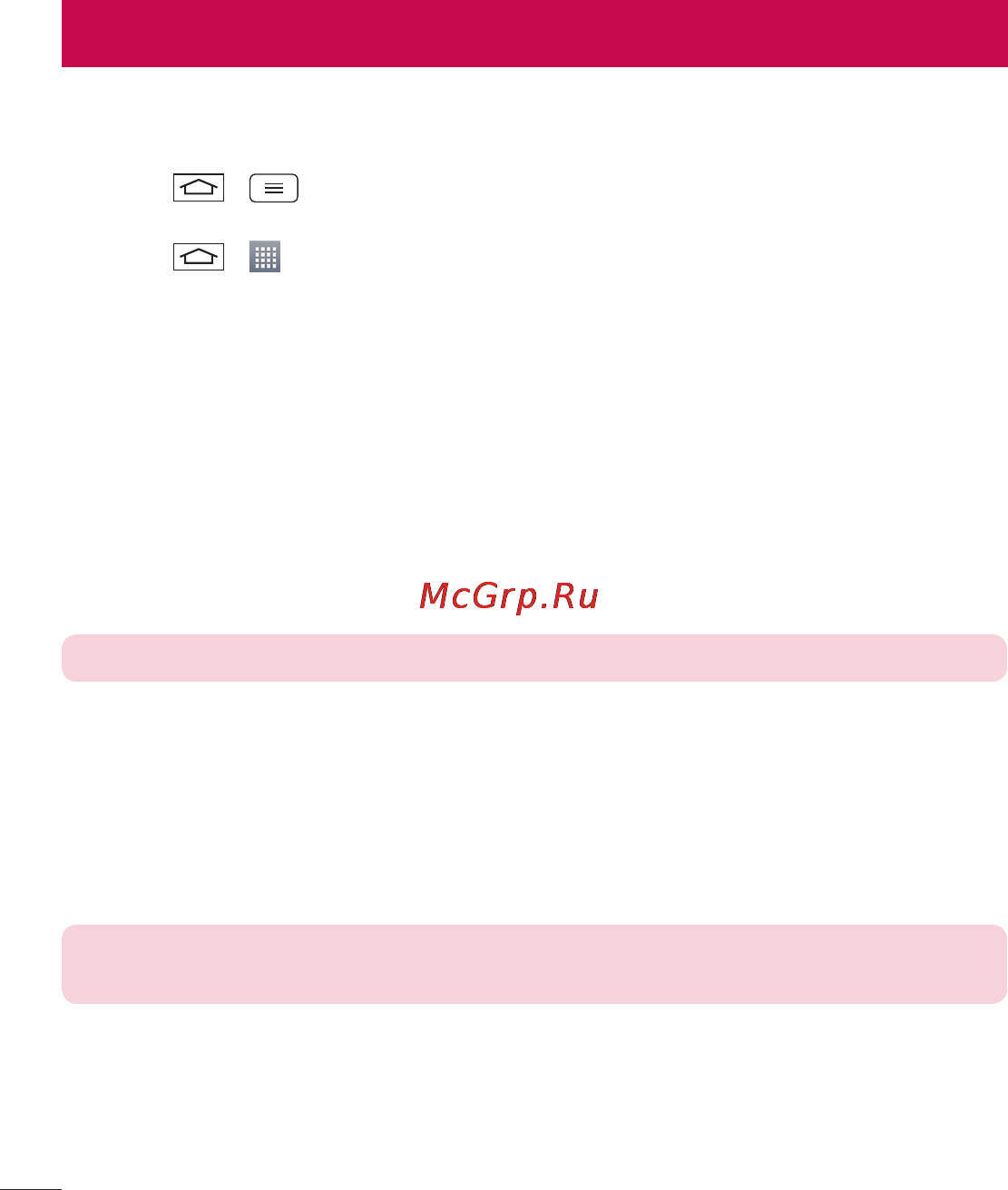 LG LGD410 (L90) [80/416] Сети