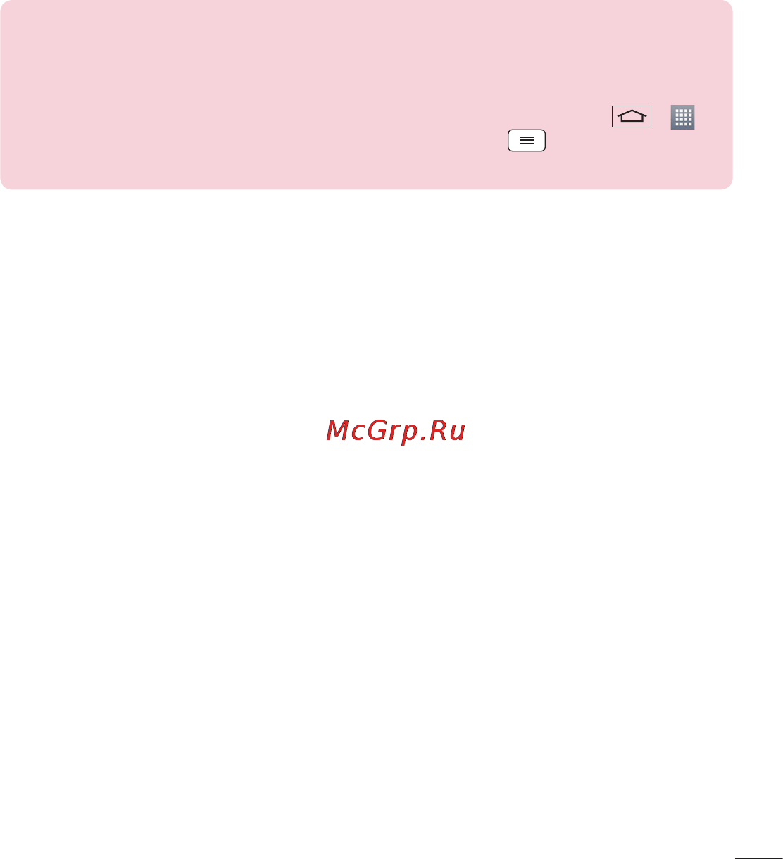 LG LGD410 (L90) Инструкция по эксплуатации онлайн [81/416] 81704