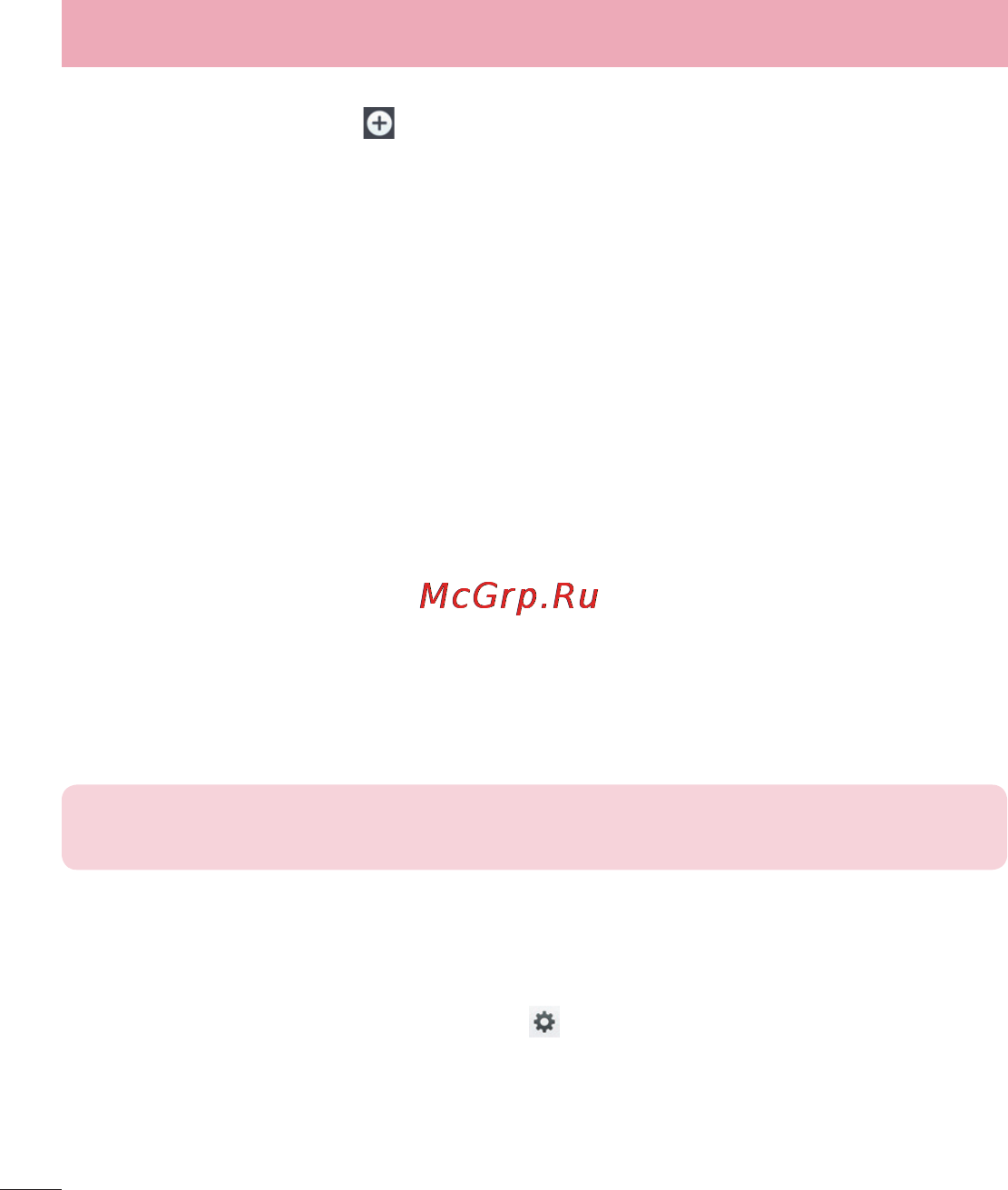 LG LGD410 (L90) [84/416] Дисплей