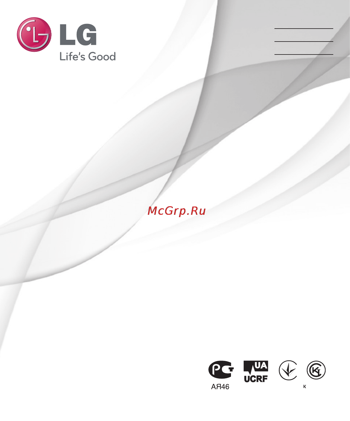 LG LGE435 Optimus L3 II Dual Инструкция по эксплуатации онлайн