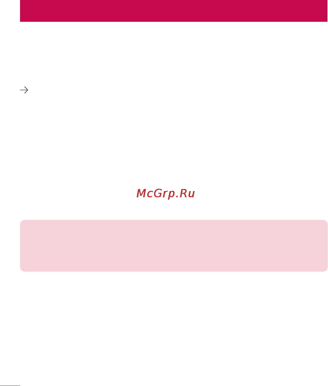 LG LGE435 Optimus L3 II Dual [102/452] Обновление по телефона