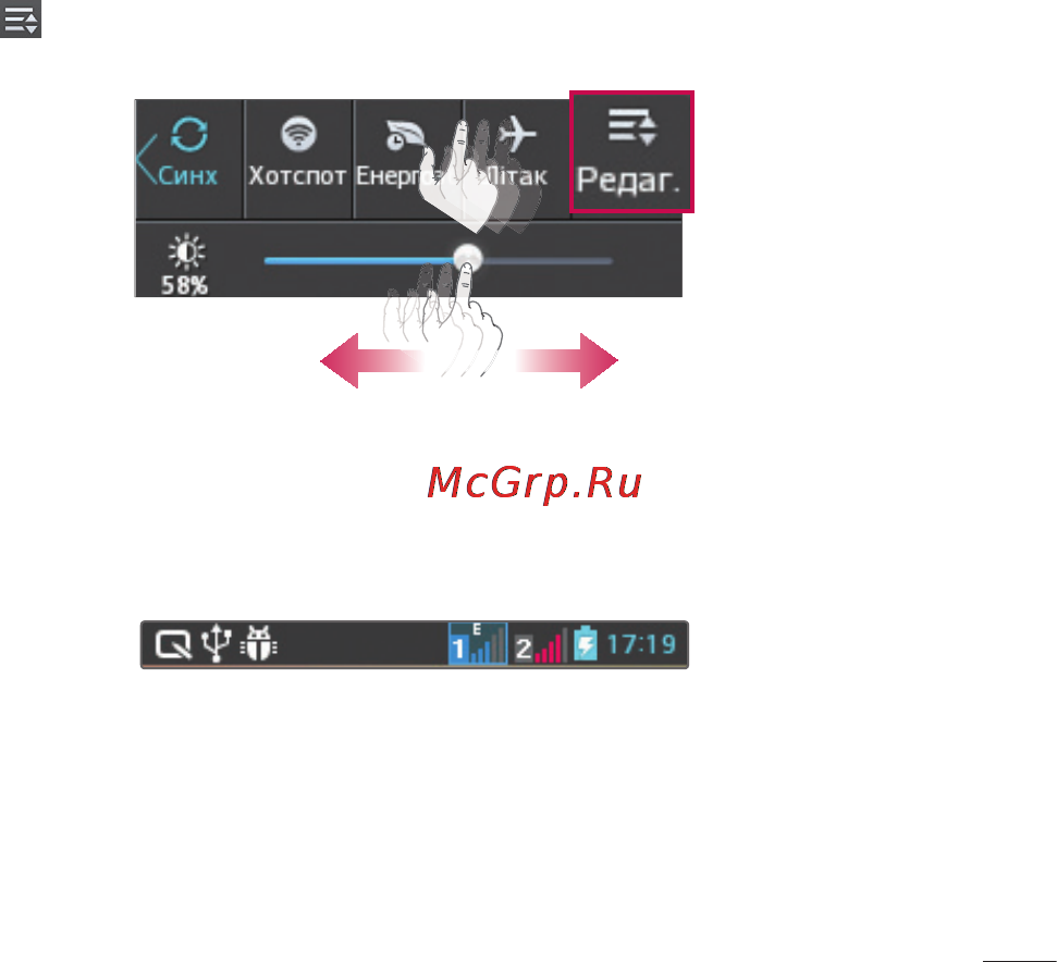 LG LGE435 Optimus L3 II Dual [157/452] Піктограми індикатори в рядку стану