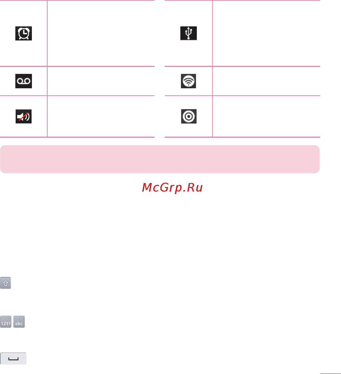 LG LGE435 Optimus L3 II Dual [159/452] Екранна клавіатура