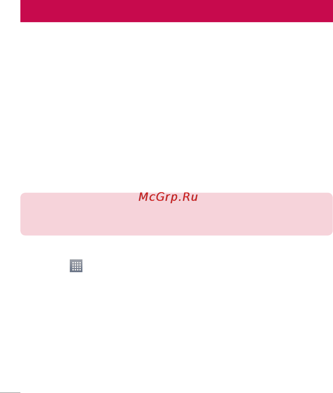 LG LGE435 Optimus L3 II Dual [162/452] Під єднання до мереж і пристроїв