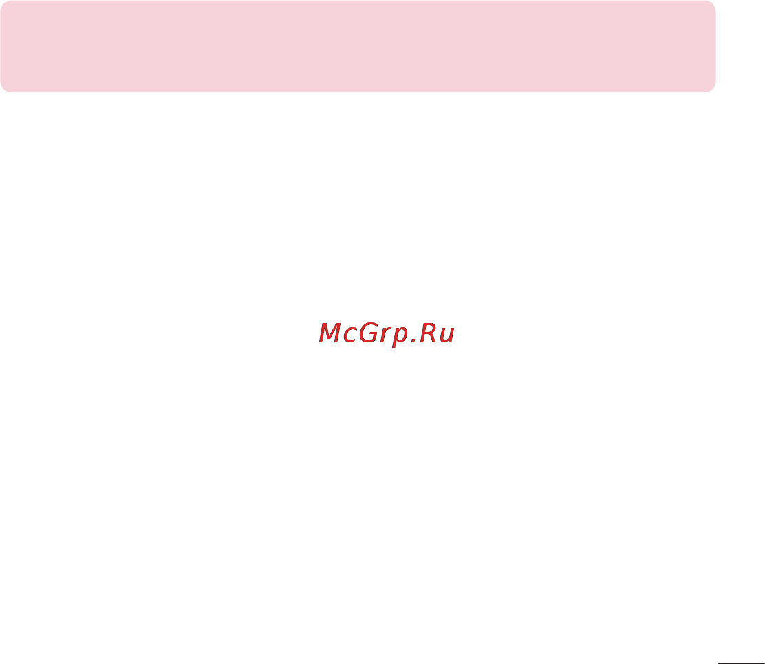 LG LGE435 Optimus L3 II Dual Инструкция по эксплуатации онлайн [167/452] 81709