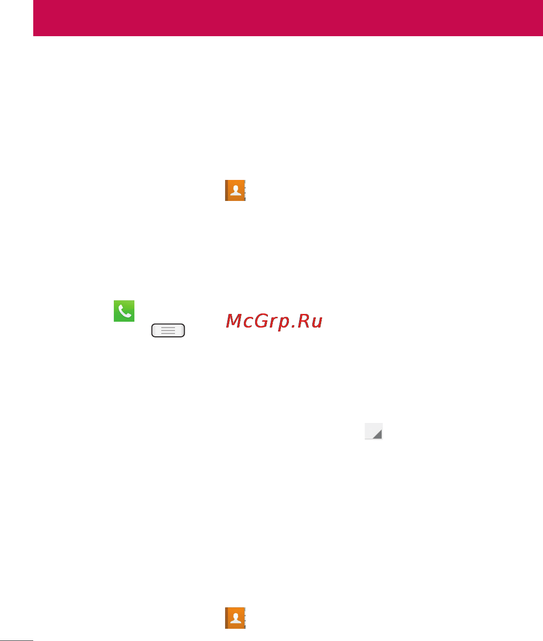 LG LGE435 Optimus L3 II Dual [172/452] Контакти