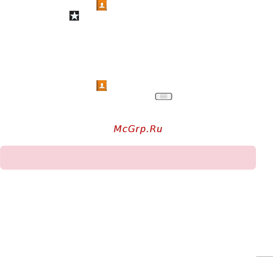 LG LGE435 Optimus L3 II Dual [173/452] Створення групи