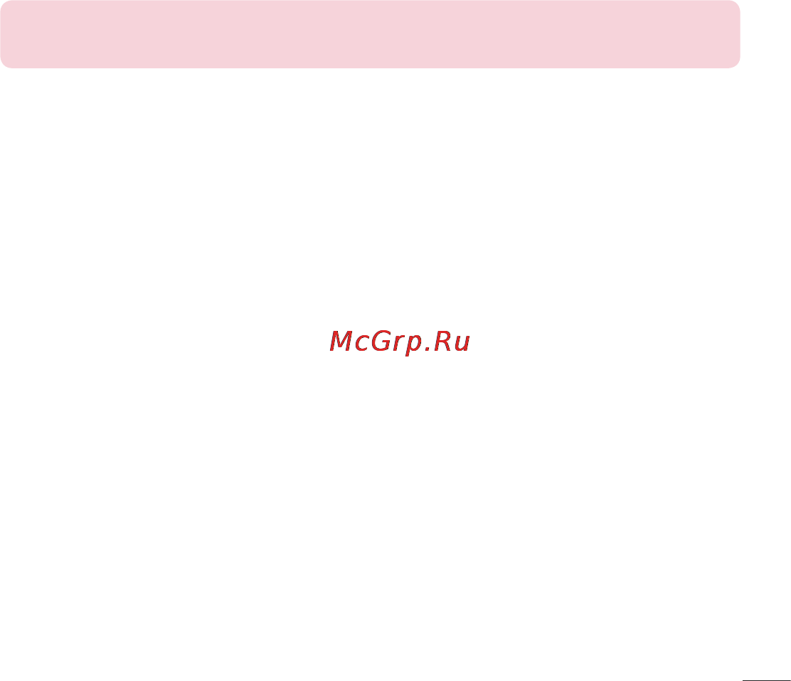 LG LGE435 Optimus L3 II Dual Инструкция по эксплуатации онлайн [189/452] 81709