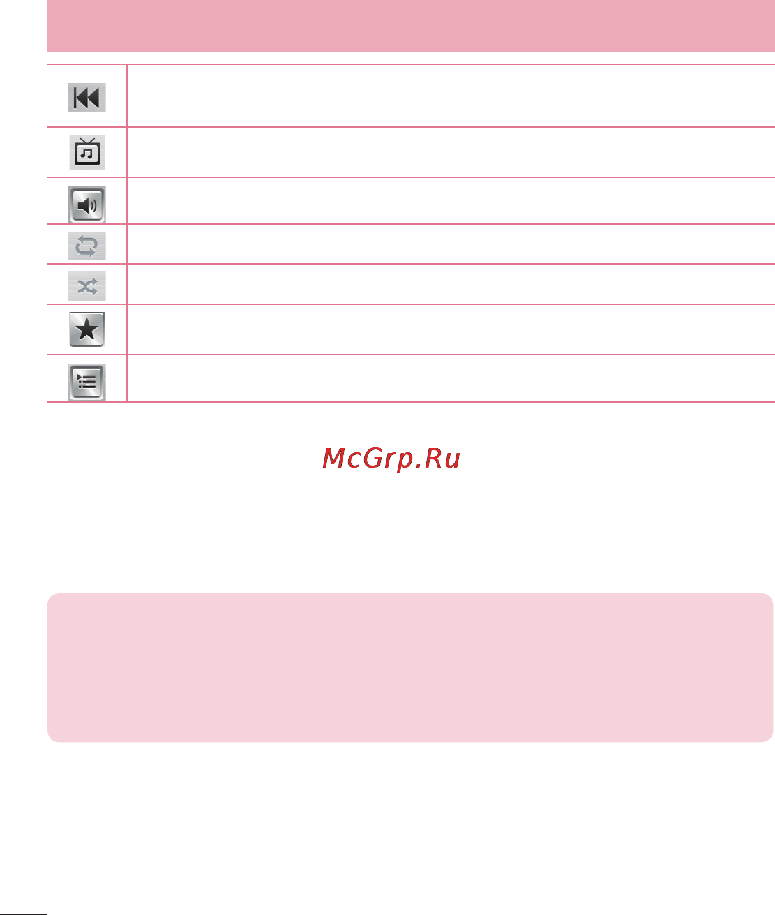 LG LGE435 Optimus L3 II Dual [194/452] Мультимедія