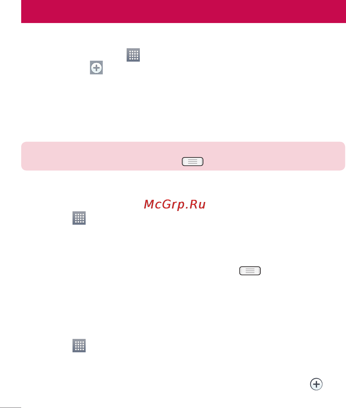 LG LGE435 Optimus L3 II Dual [196/452] Налаштування будильника