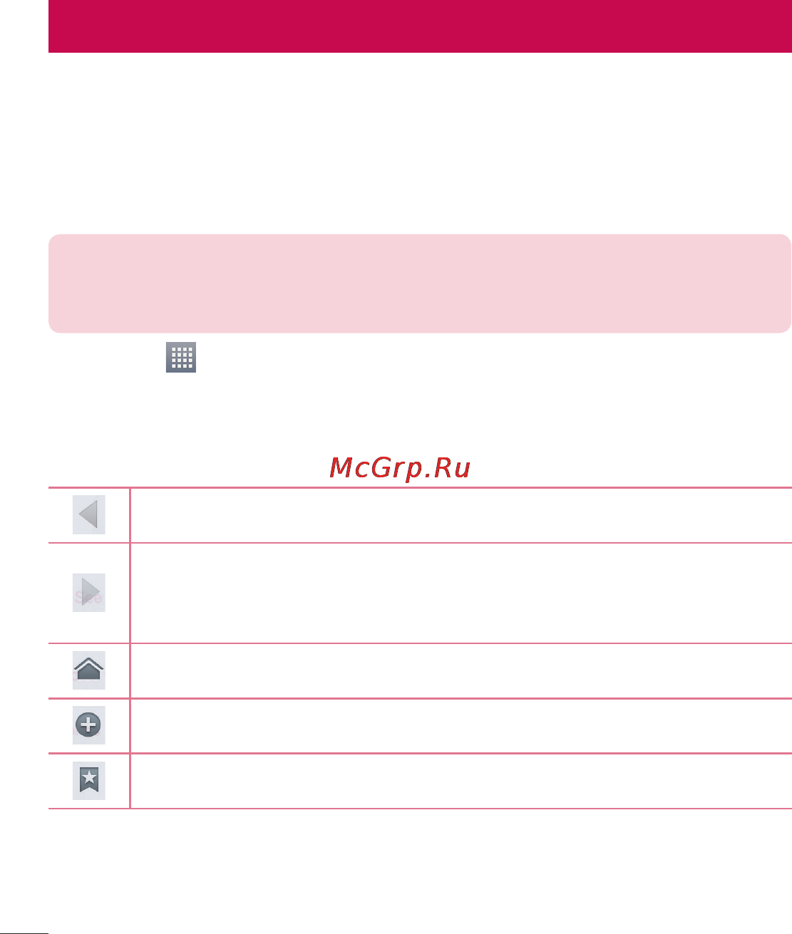 LG LGE435 Optimus L3 II Dual [200/452] Інтернет