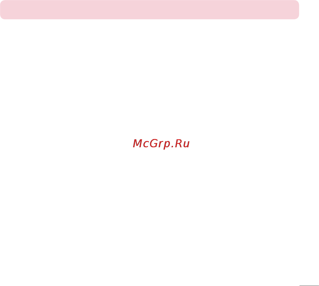 LG LGE435 Optimus L3 II Dual Инструкция по эксплуатации онлайн [211/452] 81709