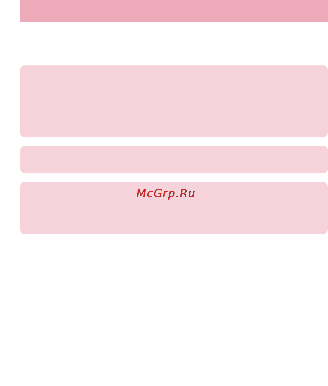 LG LGE435 Optimus L3 II Dual [244/452] Қауіпсіз жəне тиімді пайдалану туралы нұсқаулар