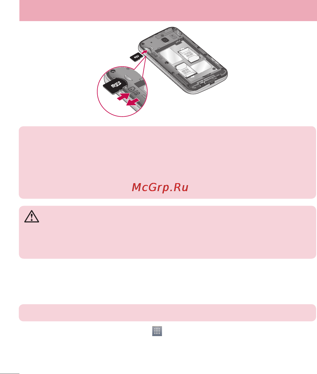 LG LGE435 Optimus L3 II Dual [260/452] Телефонмен танысу