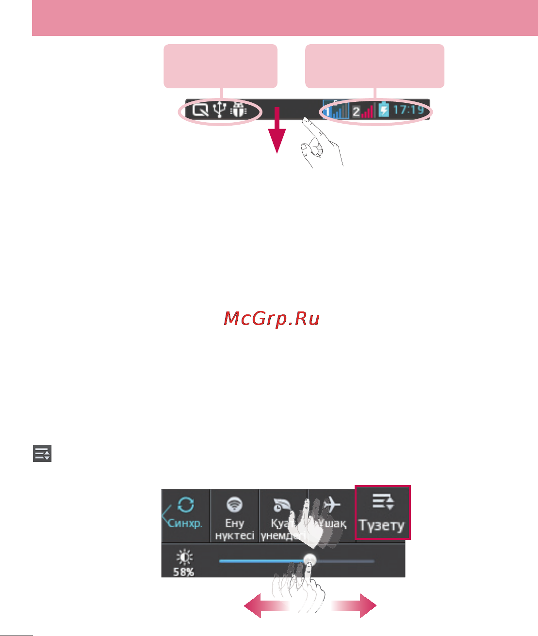LG LGE435 Optimus L3 II Dual [270/452] Негізгі экран