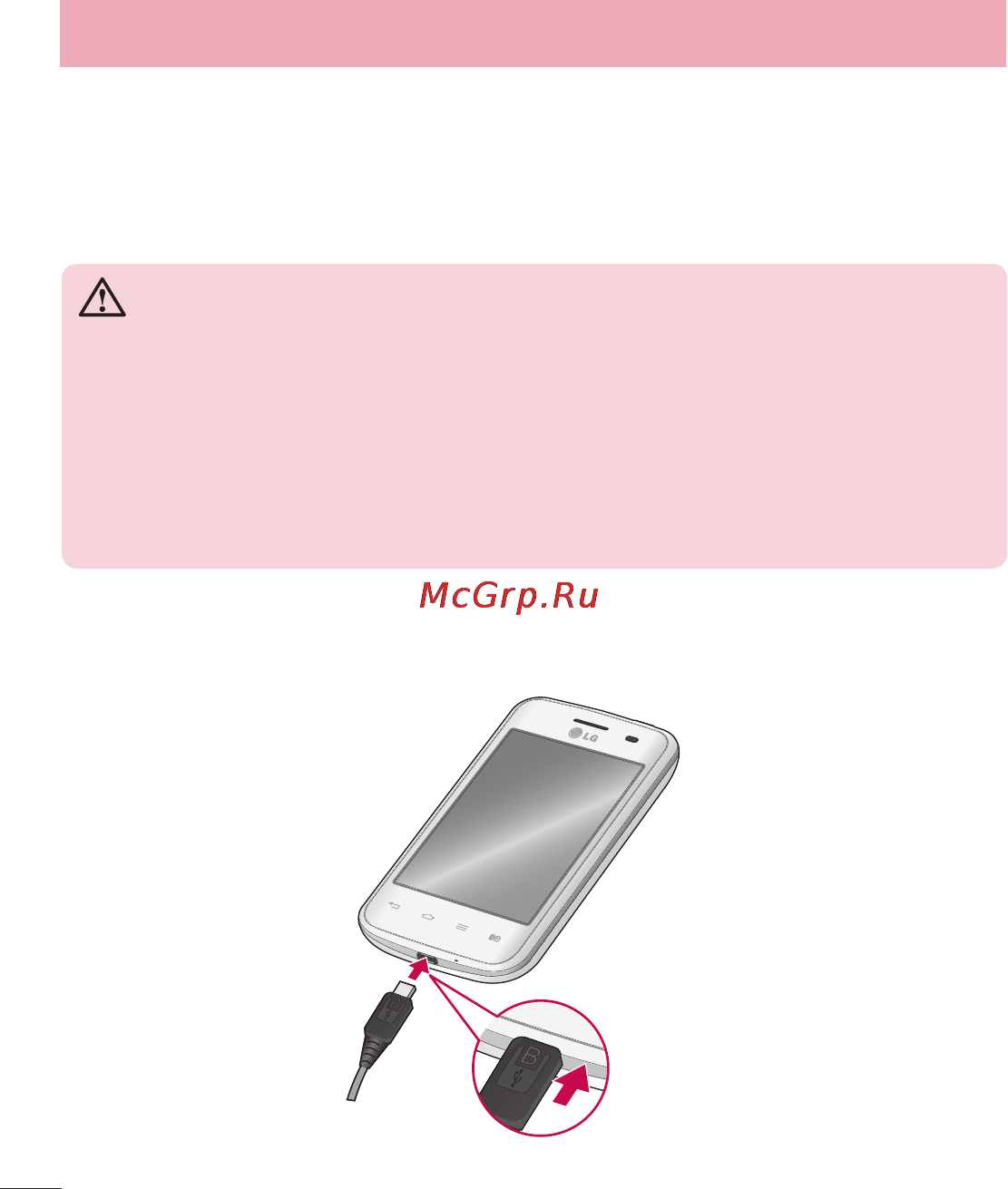 LG LGE435 Optimus L3 II Dual [28/452] Зарядка аккумулятора телефона