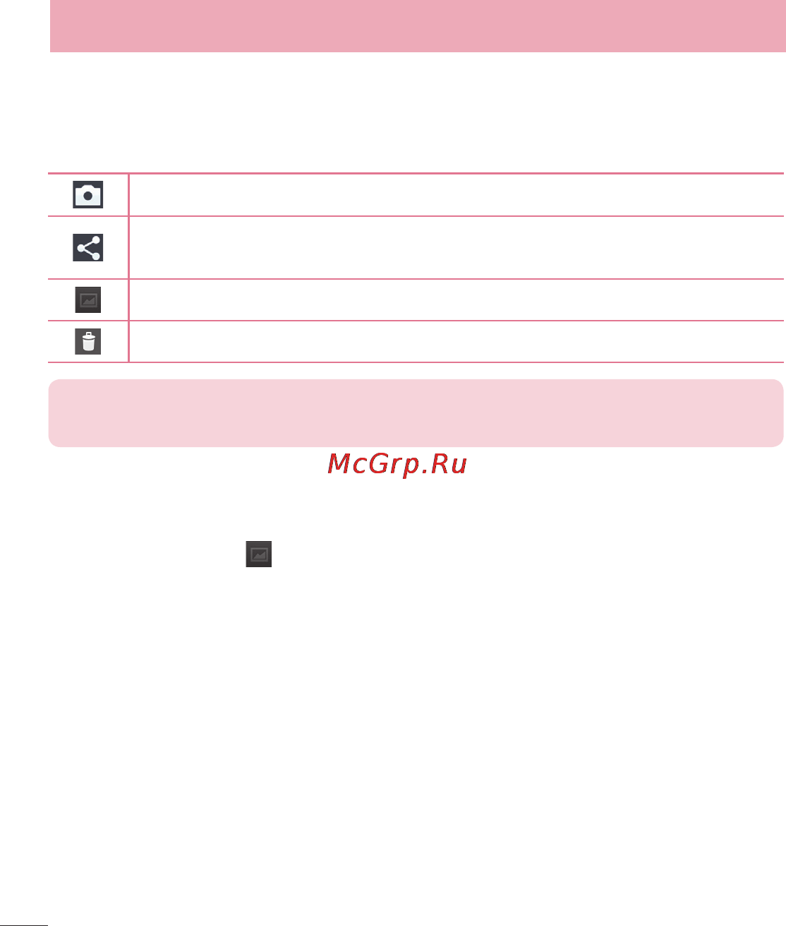 LG LGE435 Optimus L3 II Dual [298/452] Бейнені түсіргеннен кейін