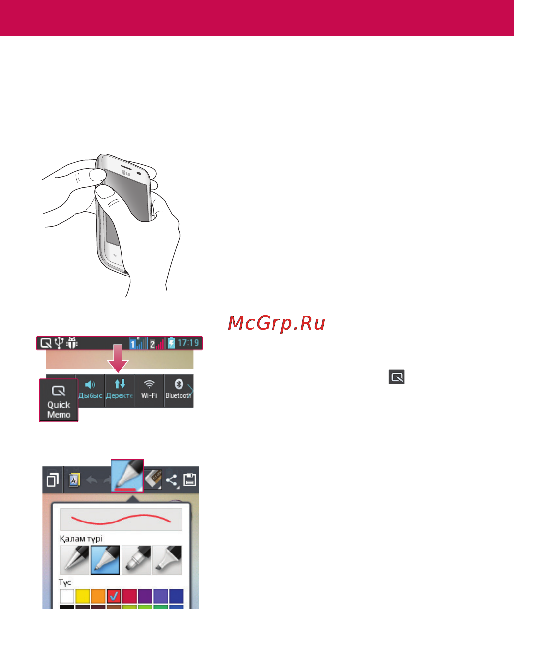 LG LGE435 Optimus L3 II Dual [299/452] Quickmemo функциясы