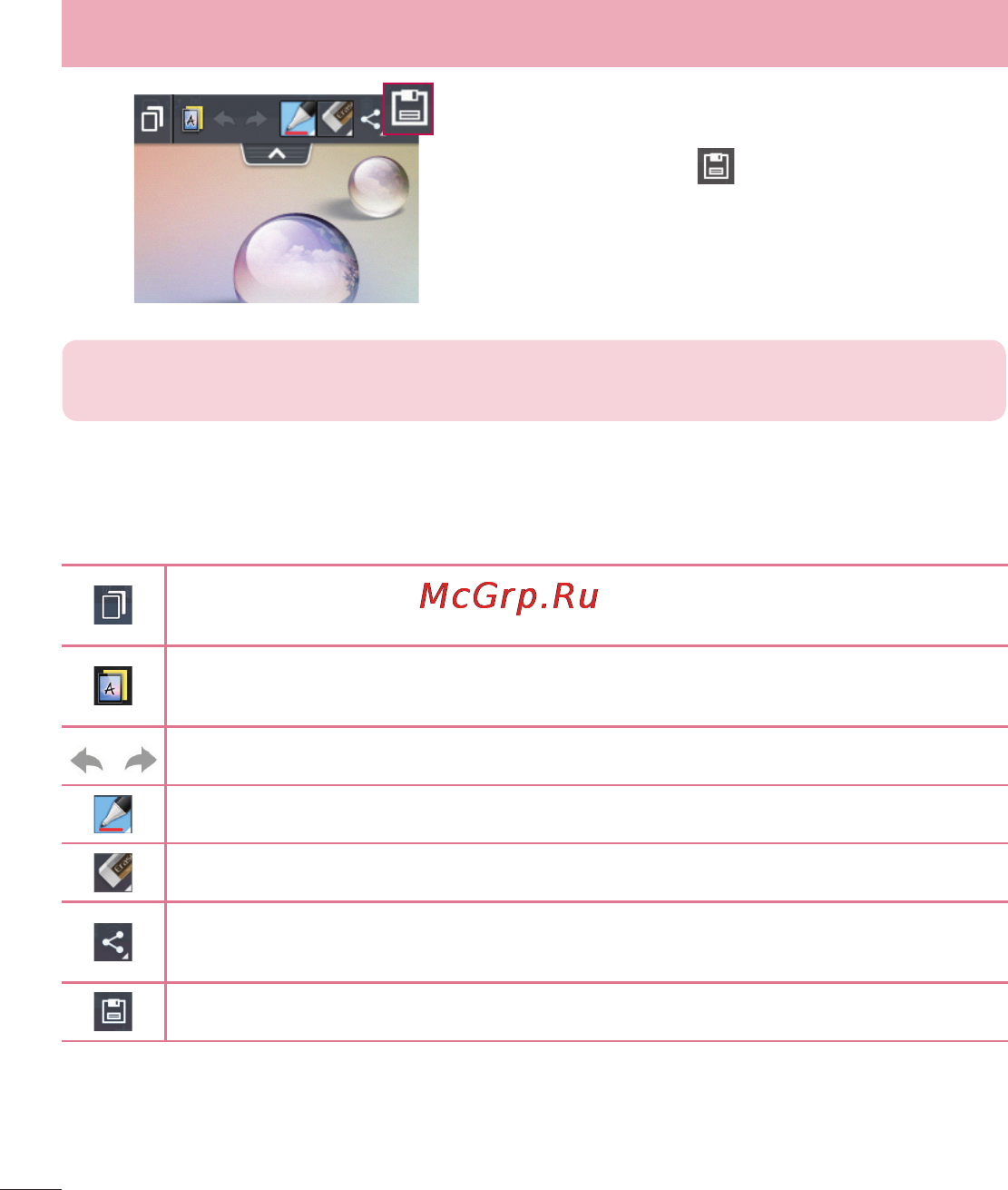 LG LGE435 Optimus L3 II Dual [300/452] Сақталған quickmemo жазбасын көру