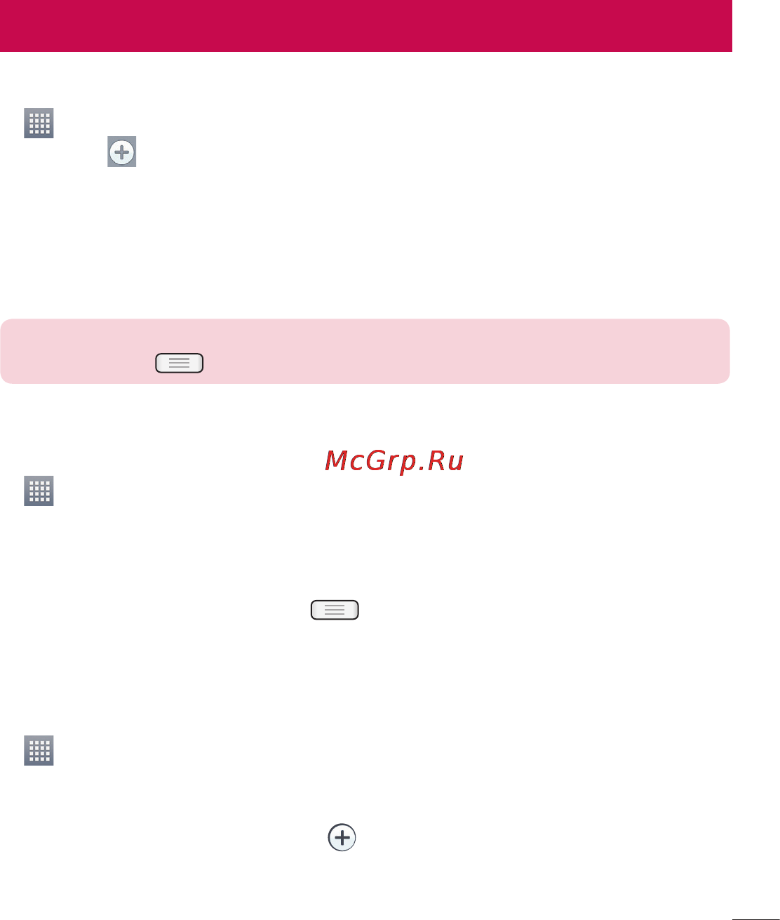 LG LGE435 Optimus L3 II Dual [309/452] Утилиталар