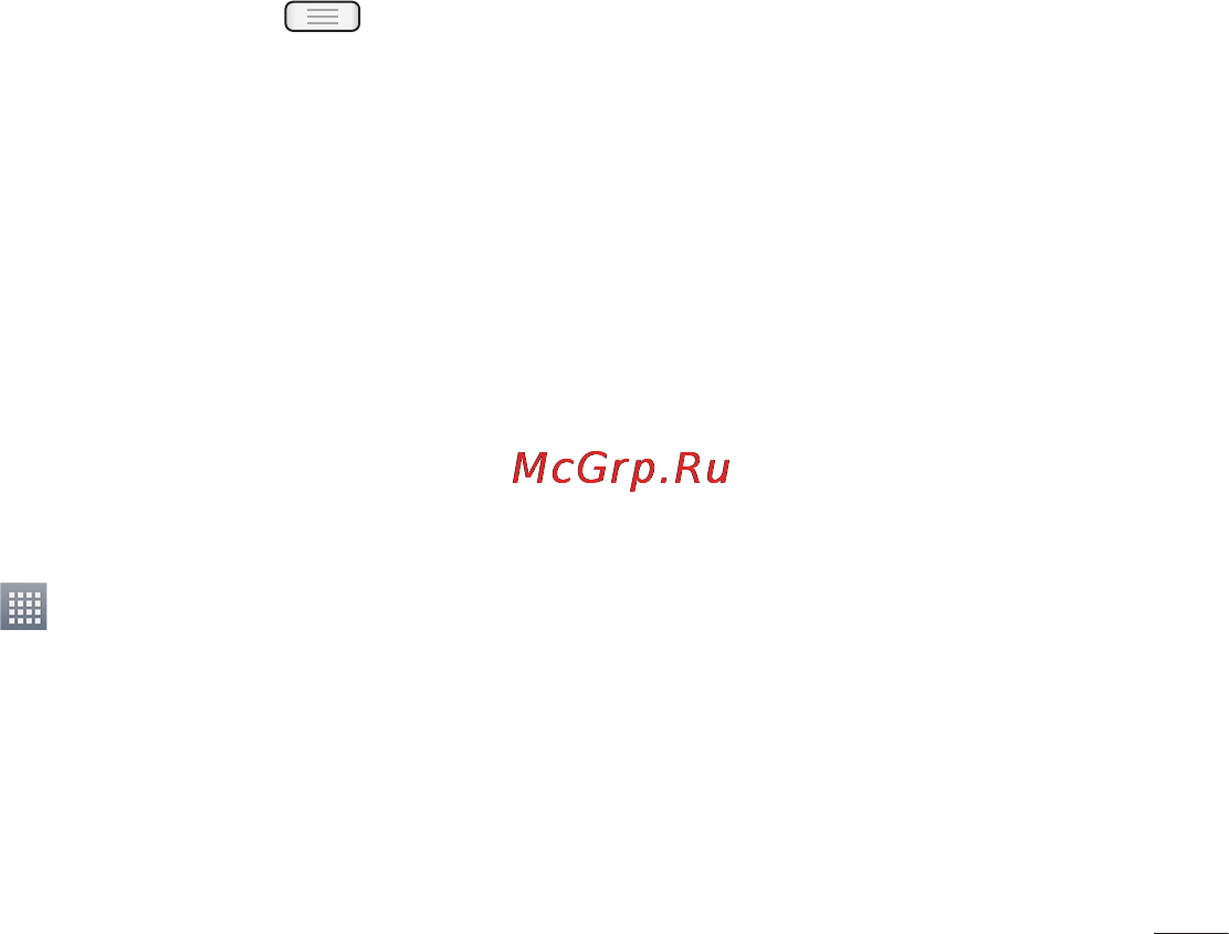 LG LGE435 Optimus L3 II Dual [311/452] Тапсырмалар