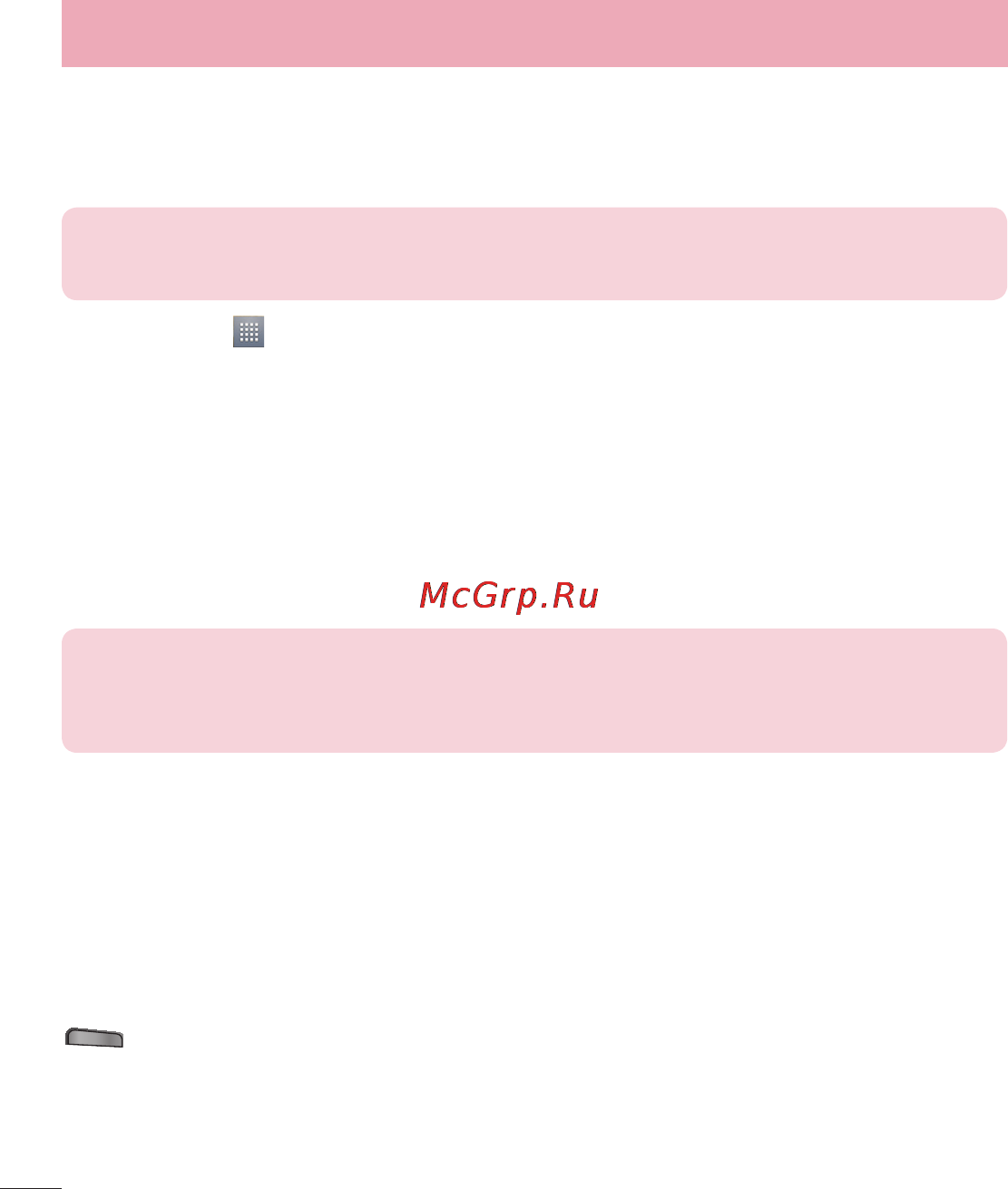 LG LGE435 Optimus L3 II Dual [32/452] Блокировка и разблокировка экрана