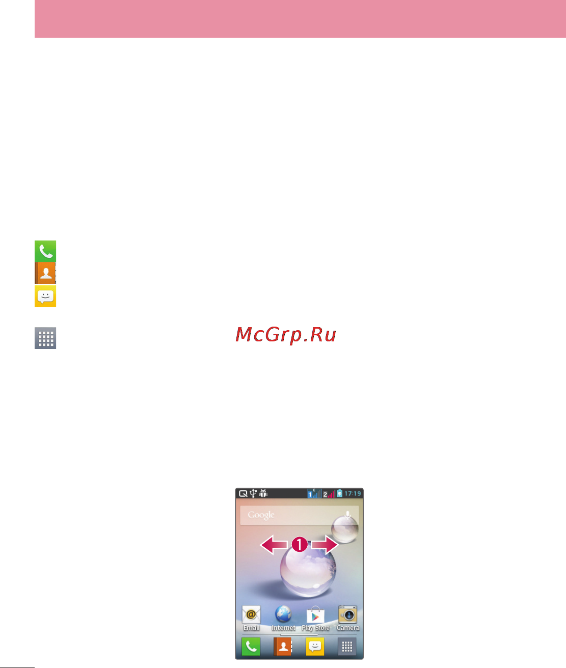 LG LGE435 Optimus L3 II Dual [374/452] Navigating through the home screens