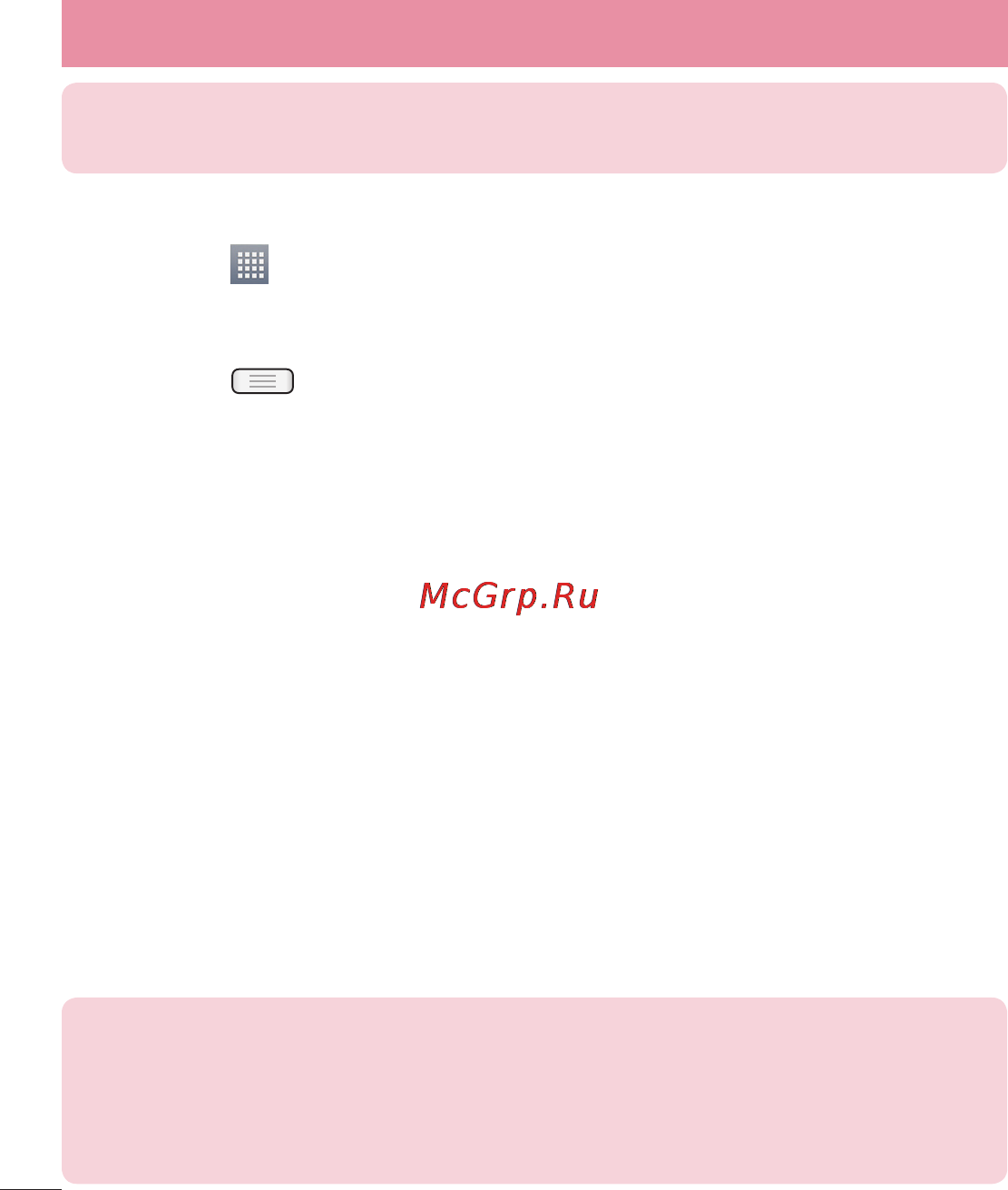 LG LGE435 Optimus L3 II Dual [40/452] Настроить экран меню приложений