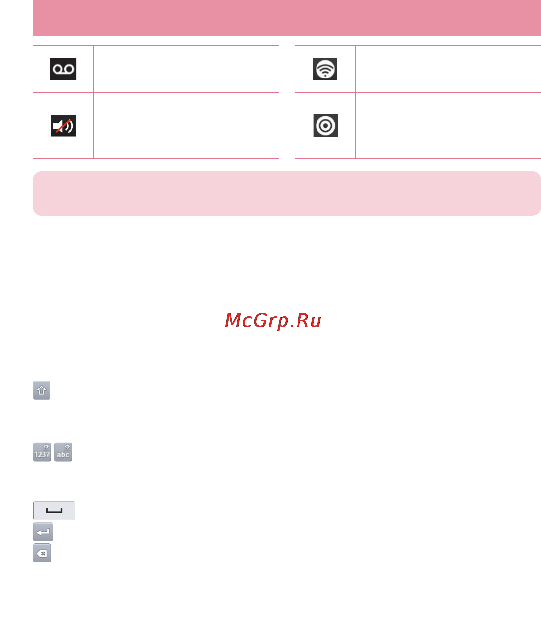 LG LGE435 Optimus L3 II Dual [44/452] Экранная клавиатура