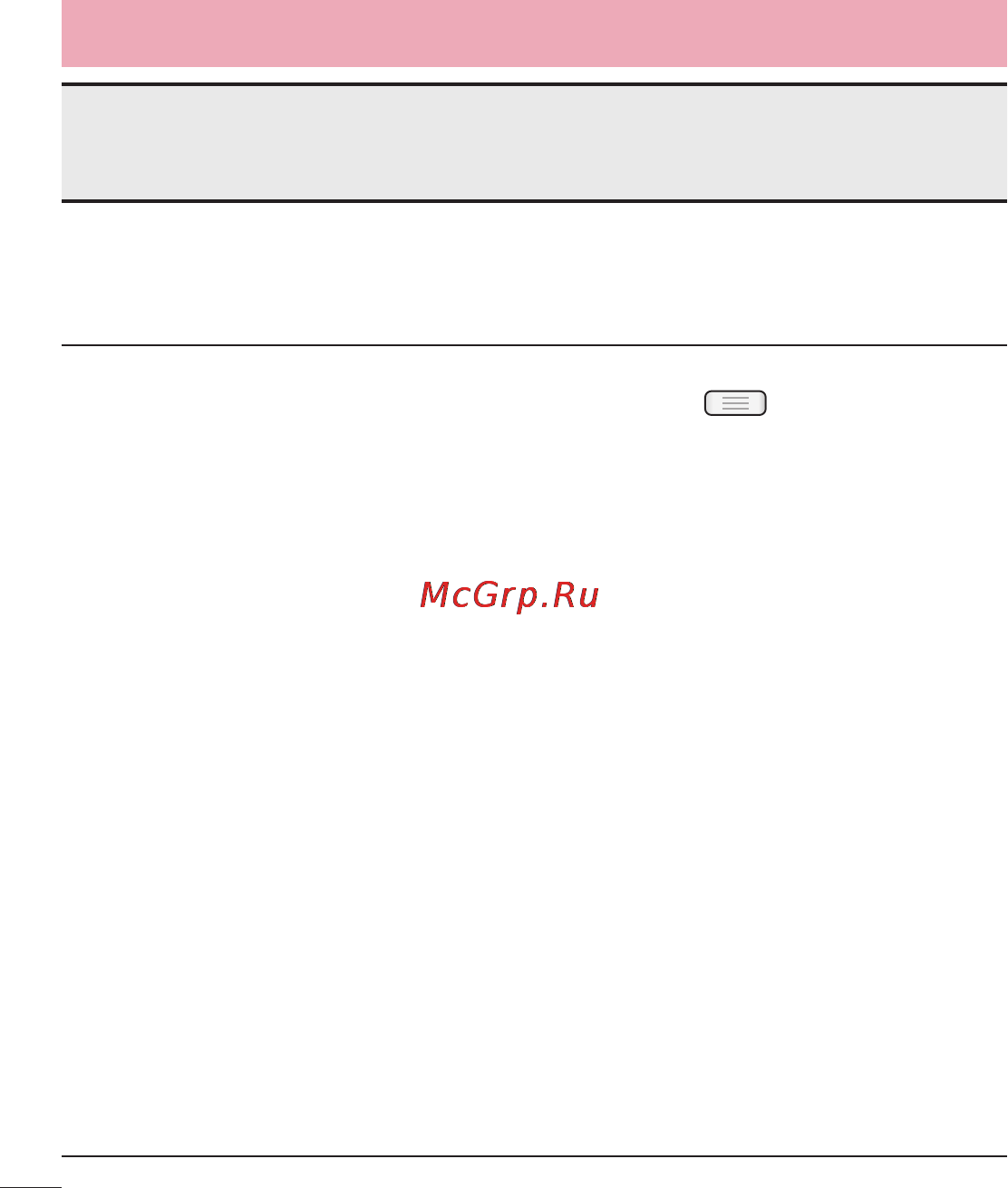 LG LGE435 Optimus L3 II Dual Инструкция по эксплуатации онлайн [446/452] 81709