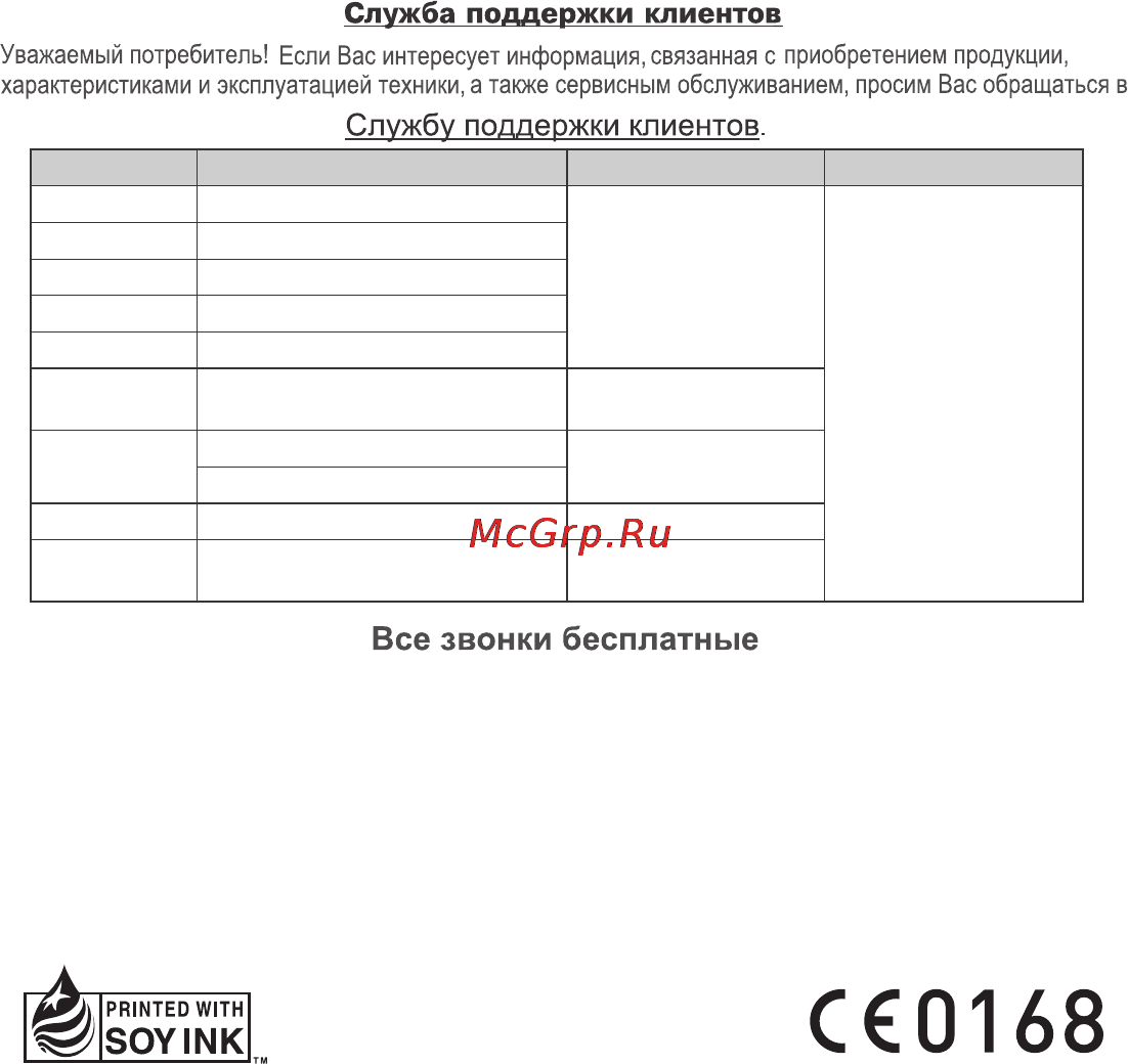 LG LGE435 Optimus L3 II Dual Инструкция по эксплуатации онлайн [452/452] 81709