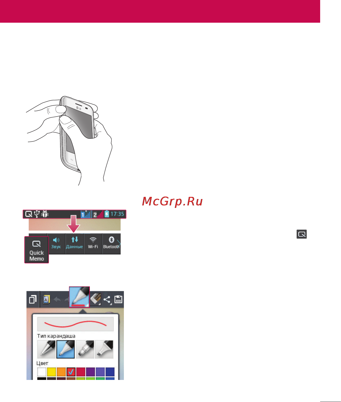 LG LGE435 Optimus L3 II Dual [71/452] Уникальная функция lg