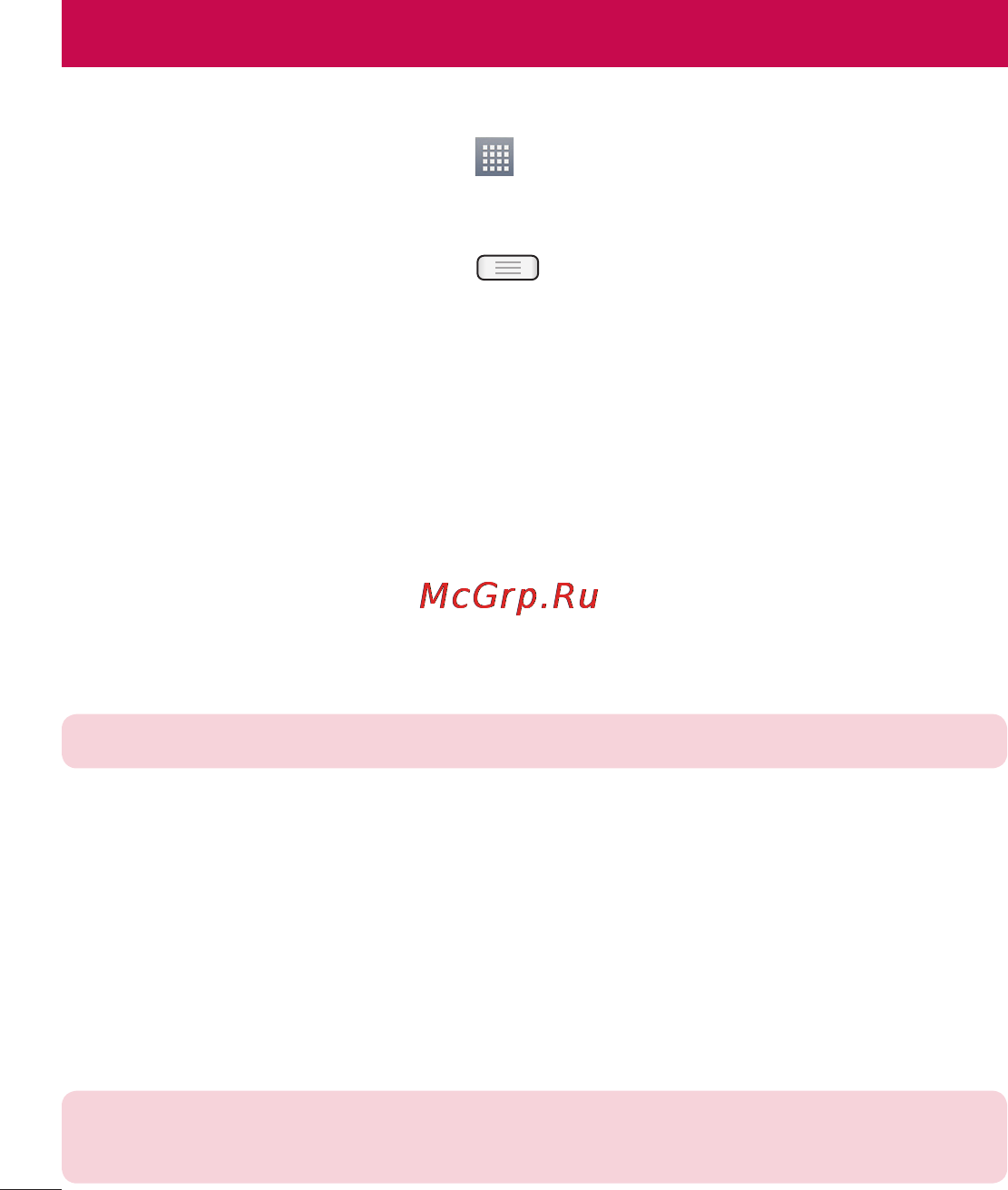 LG LGE435 Optimus L3 II Dual [88/452] Доступ к меню настройки
