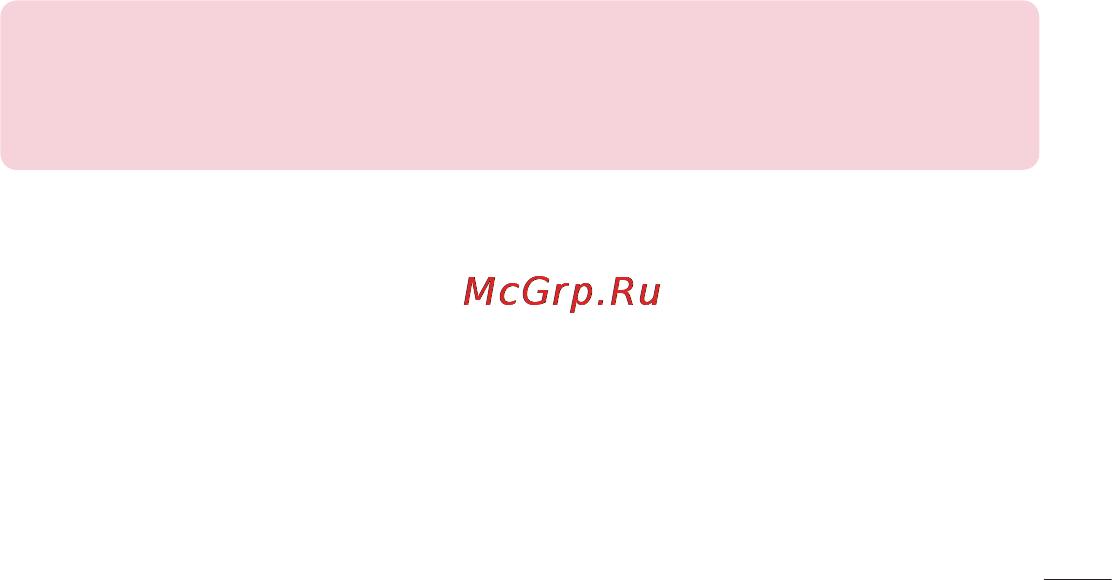LG LGE435 Optimus L3 II Dual Инструкция по эксплуатации онлайн [99/452] 81709