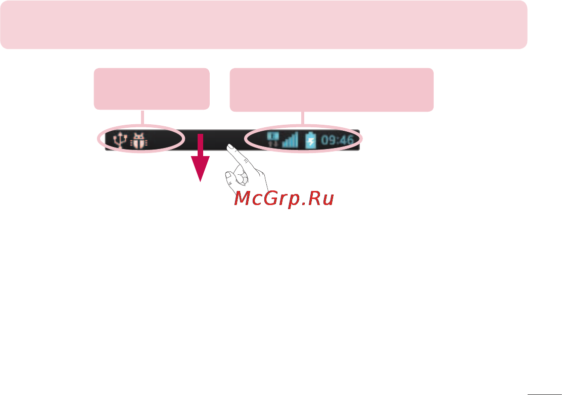 LG LGE440 Optimus L4 II [135/234] Сповіщення